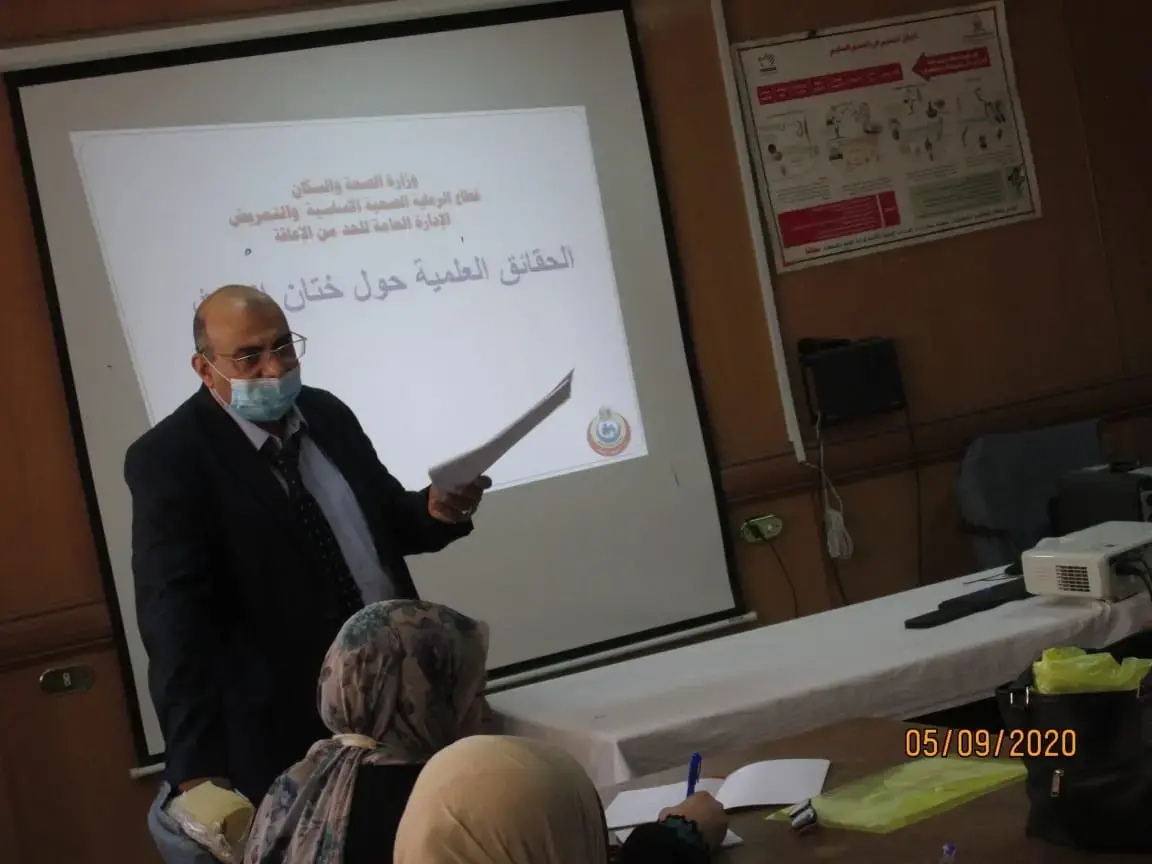 UNFPA, Ministry of Health and Population train medical personnel on the harms of FGM