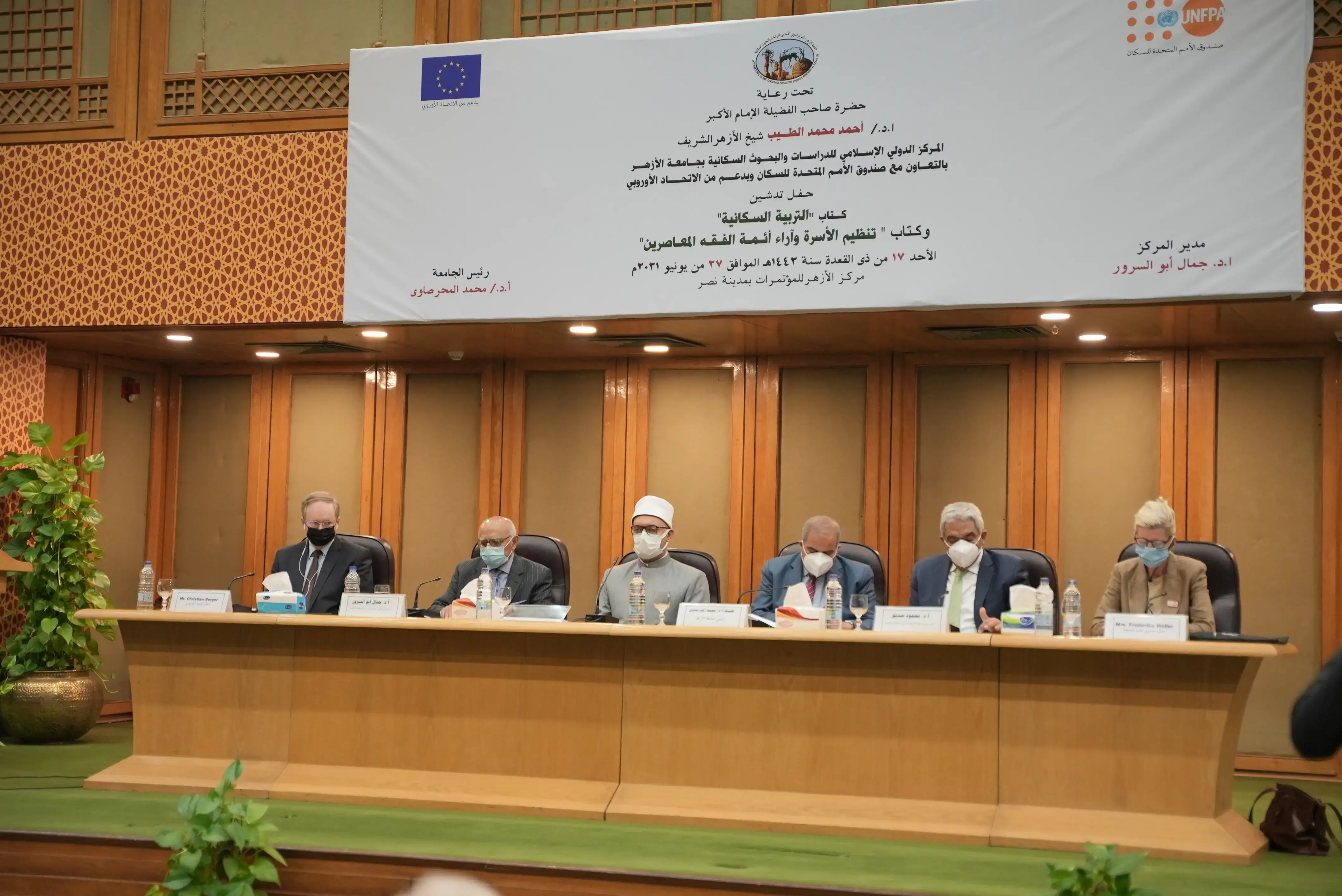 International Islamic Center for Population Studies and Research launches population curriculum with UNFPA, EU