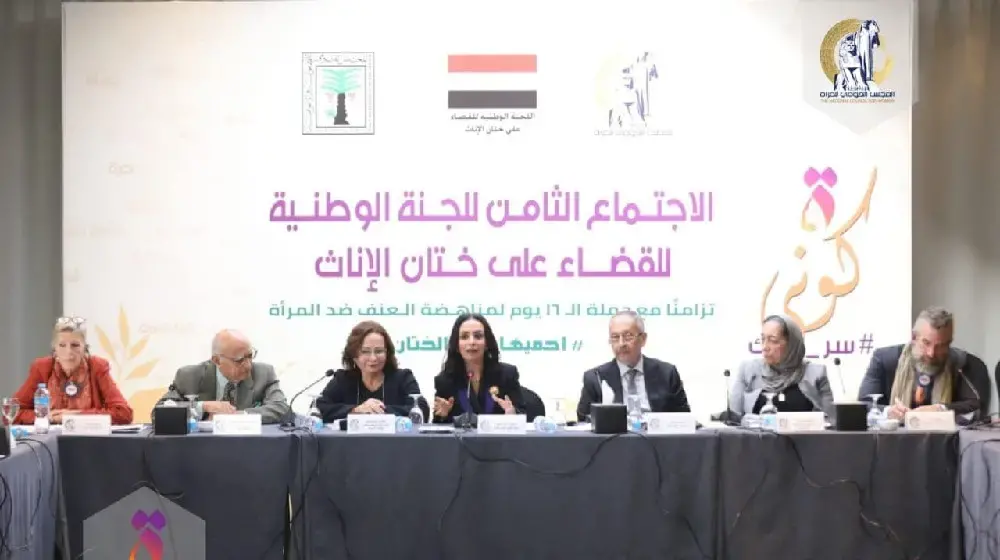 National Committee for the Eradication of FGM holds eighth meeting