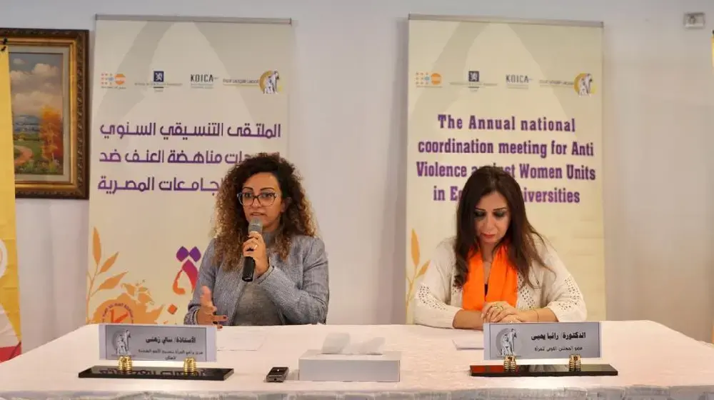 Anti-violence units at universities hold 4th coordination meeting 