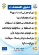 حقوق المنتفعات