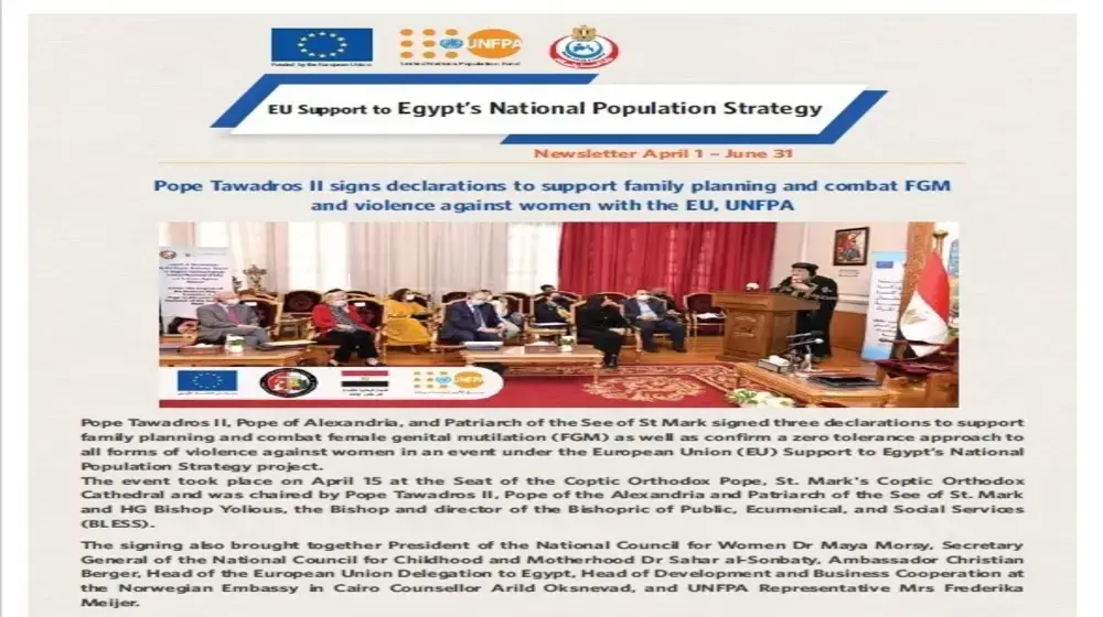 EU Support of Egypt's National Population Strategy - Quarter 2, 2021 Achievements